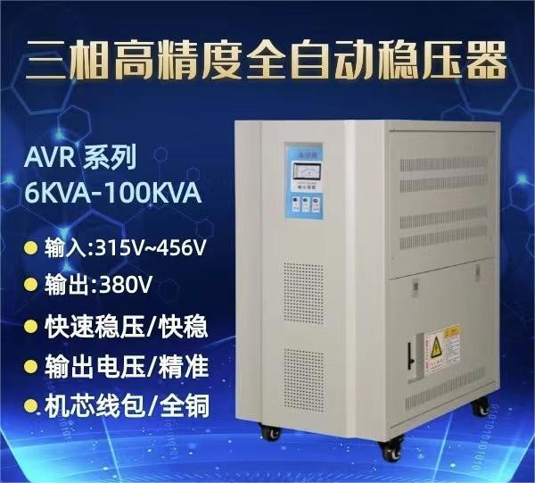Ԅӽ40KW\/380VAVR-40KVA߾ȫԄ