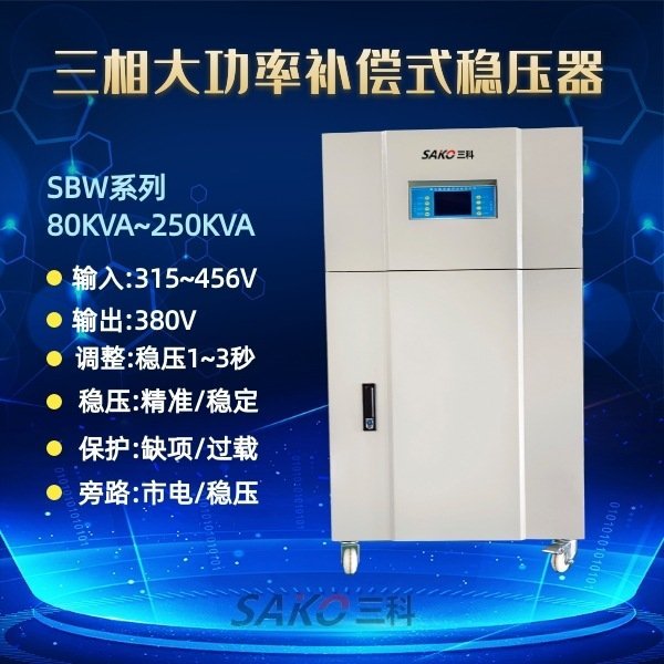 SBW-150KVA\/380VȫԄӴaʽ150KW