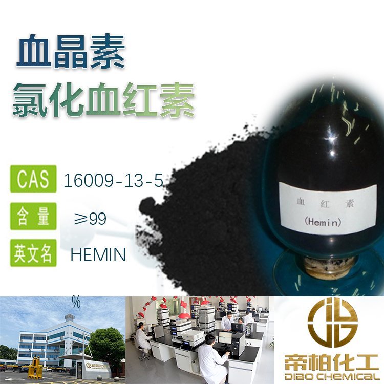 ۰FԪ2ȻѪtԭ16009-13-5IʳƷtü