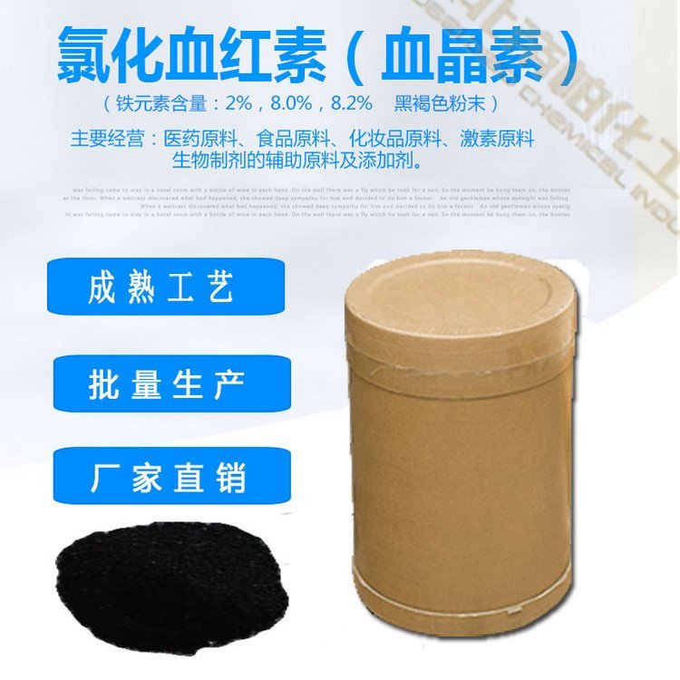 ȻѪtѪԭϹCAS̖16009-13-5ֱ