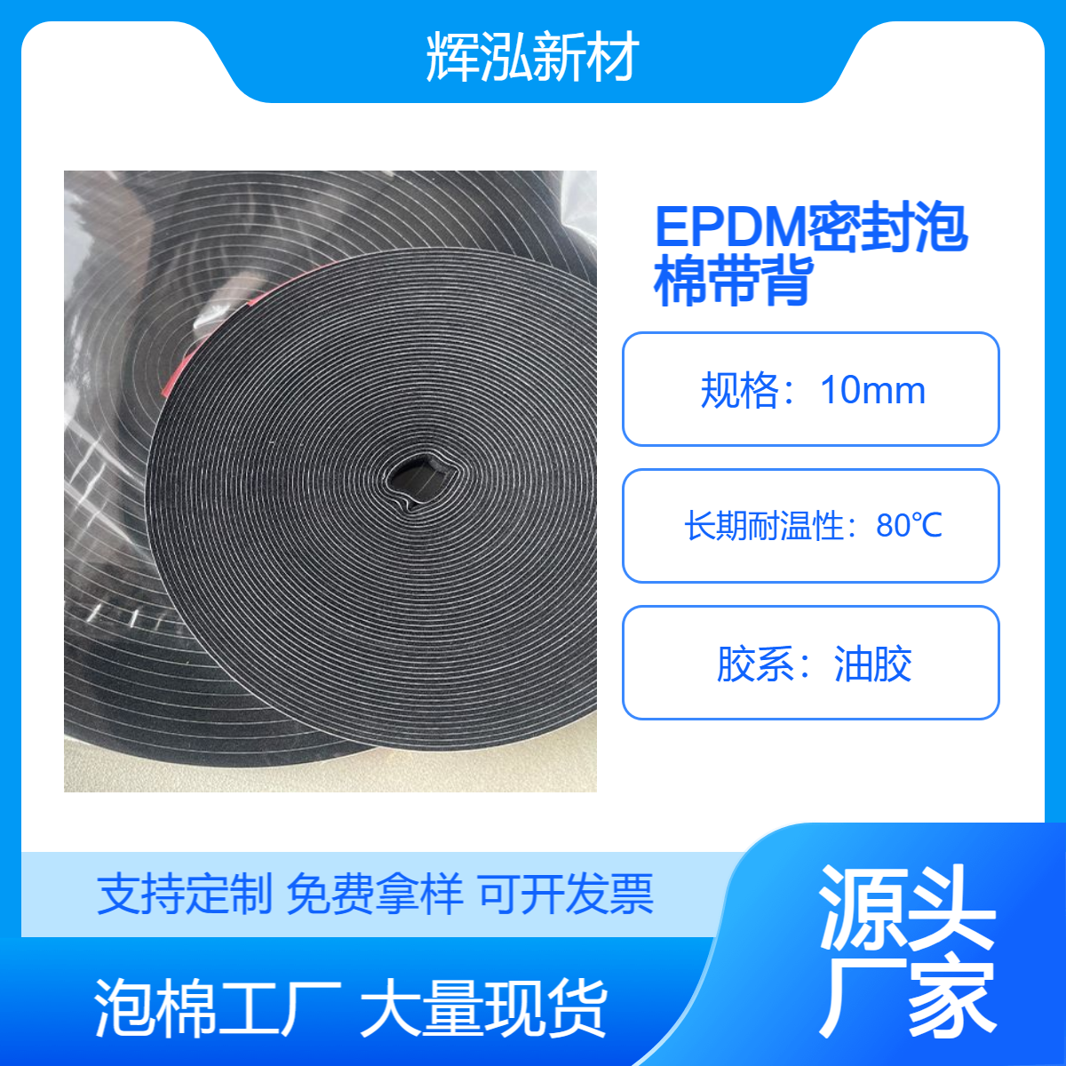 ԪұܷlEPDMlz޿ɶCRײܷ⮐͎z