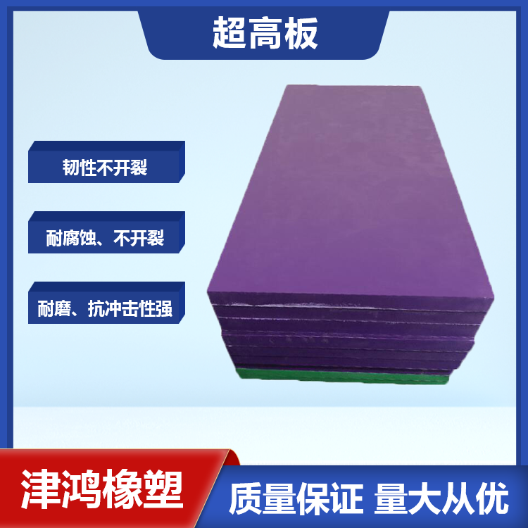 ߷ĥϻϩUHMWPEϰɼӹPEμ