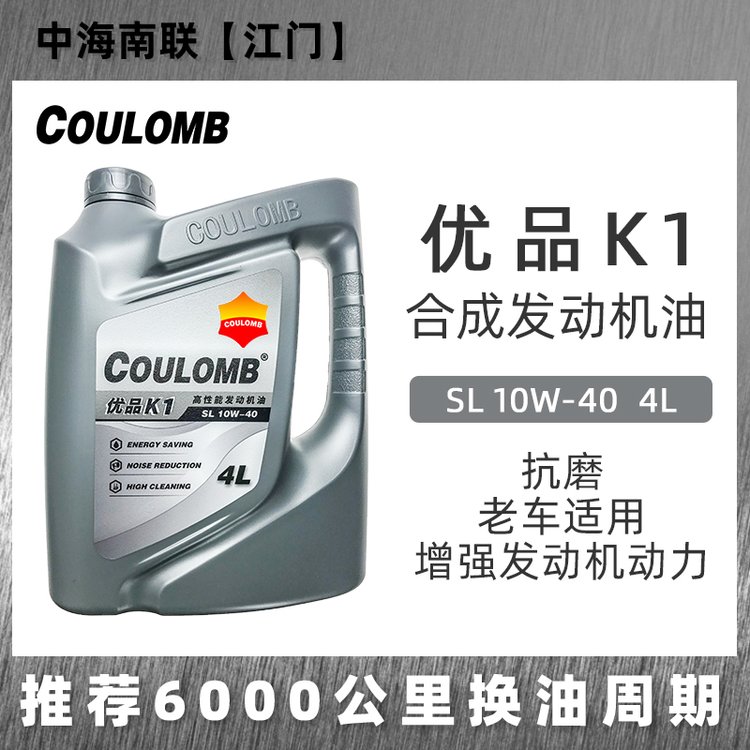 ƷK1SL10W-40ܰlәC܇GTLϳļͨ4L