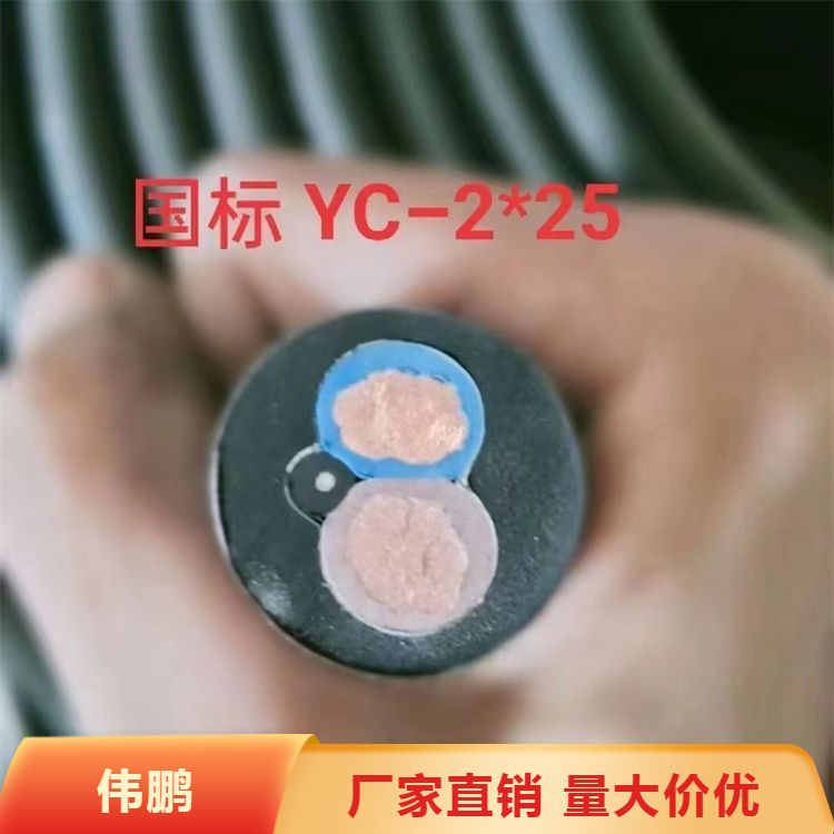 i˜YC|3X35 2X16JHSˮ|3*25mm2-500v