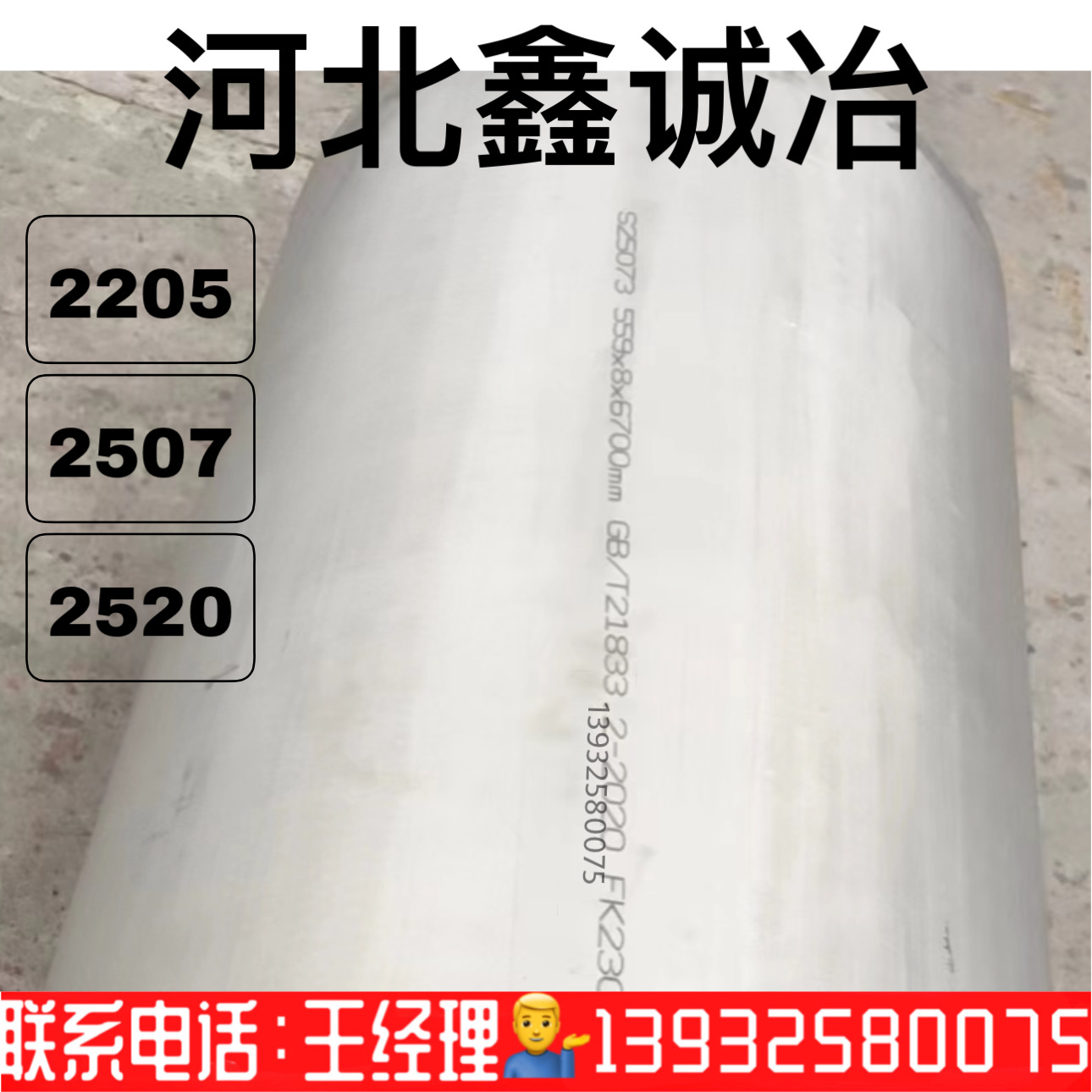 ǘ˶Ƴp䓹2507P䓹͸gS32750P䓟op