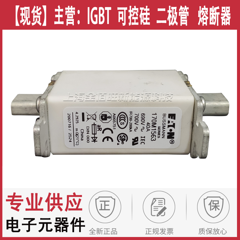 ˹BussmannEaton170M1563طNUz40A690VgRDIN000HSDNH