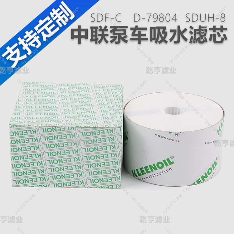 ZKLEENOILSDF-C\/D-79804\/SDUH-8܇ˮܞVо