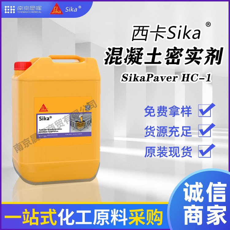 ʿ܌SikaPaverHCBooˮ