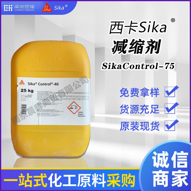 SikapsSikaControl-75͸տs