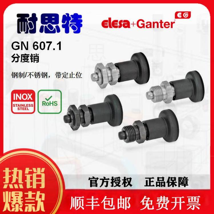 GANTERֹλķֶNGN607.1-NI
