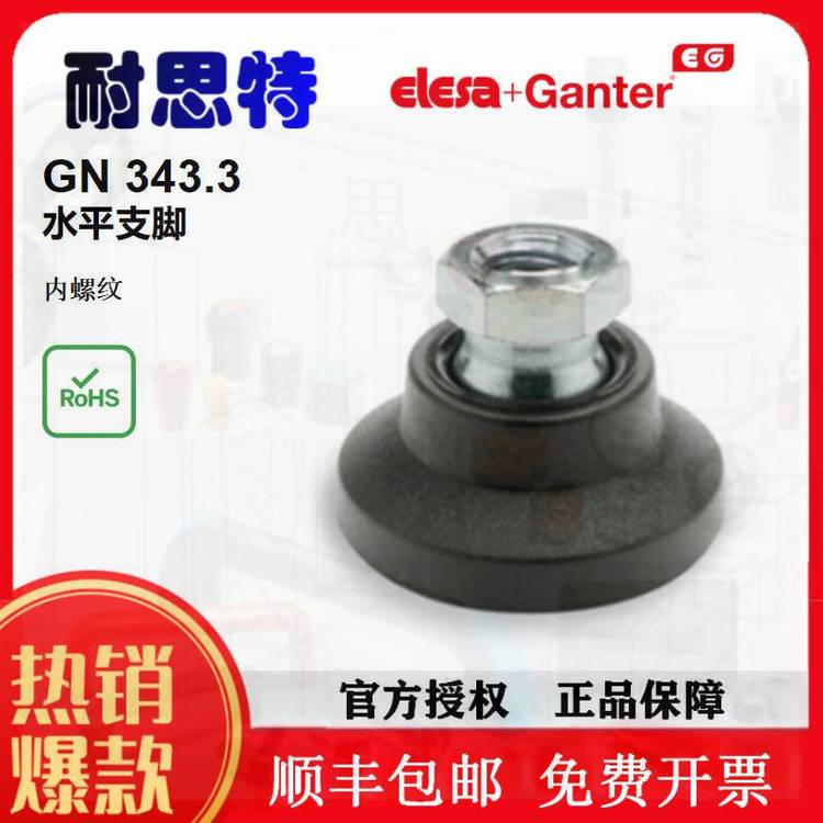 ELESA GANTERˮƽ{GN343.3