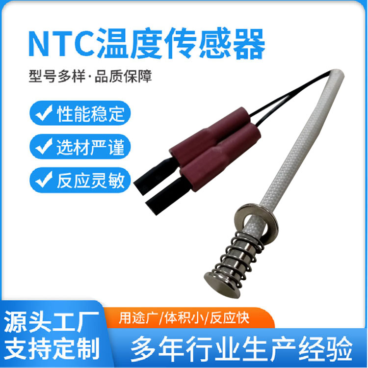 늟ˮNTCضȂBؿȉ؜ض̽^HY-C020-ꖿ-100K