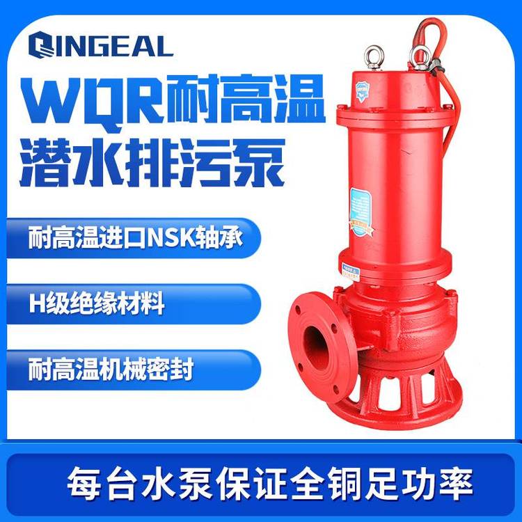 QINGEALWQR***ˮ۱÷***偠tS150WQ200-22-22