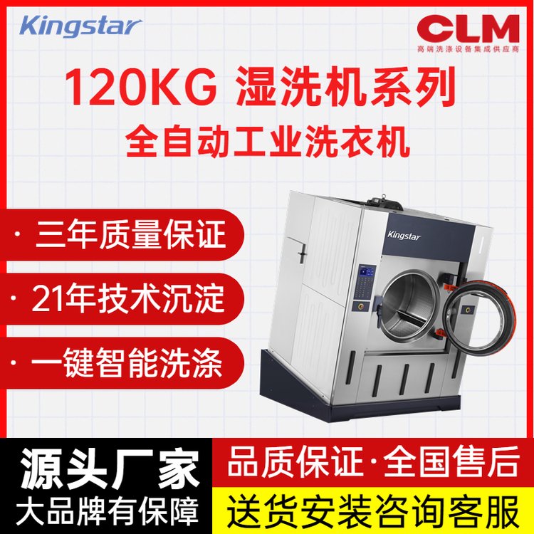 IOϴ¹SˮϴCʿ_120KGMR˹ͬ늙C