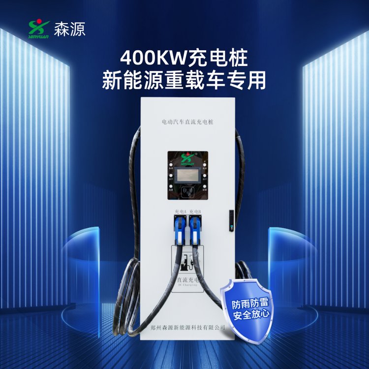 ɭԴ400KWֱһCpԴؿ܇늘SZCD-Z400-M