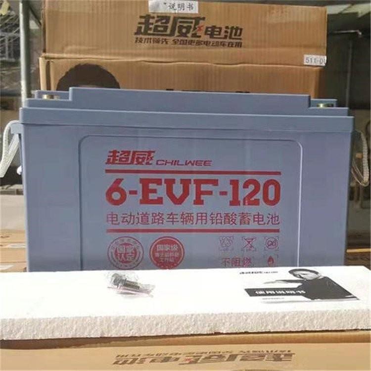 늳12V60AH6-EVF-60ߵؙCÙCѲ߉܇늄܇