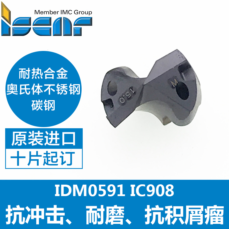 ˹@׵ƬIDM0591IC908ɫ˹ߴ