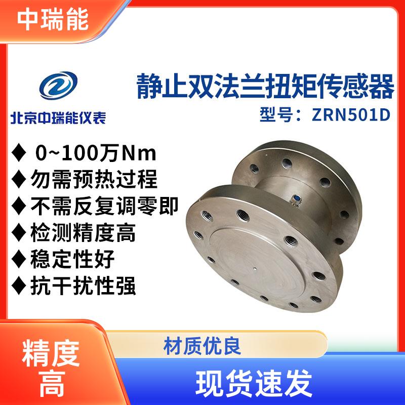 0~100000NmDŤ؂跴{ZRN501DaS