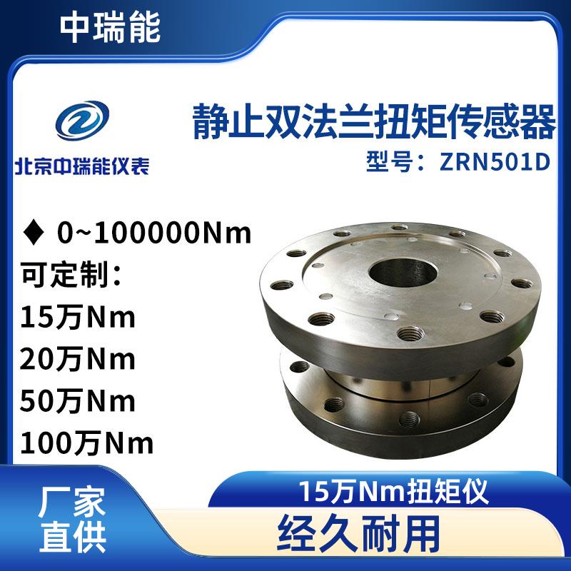 0~100000NmpmŤ؂ɔ_ԏZRN501DaS