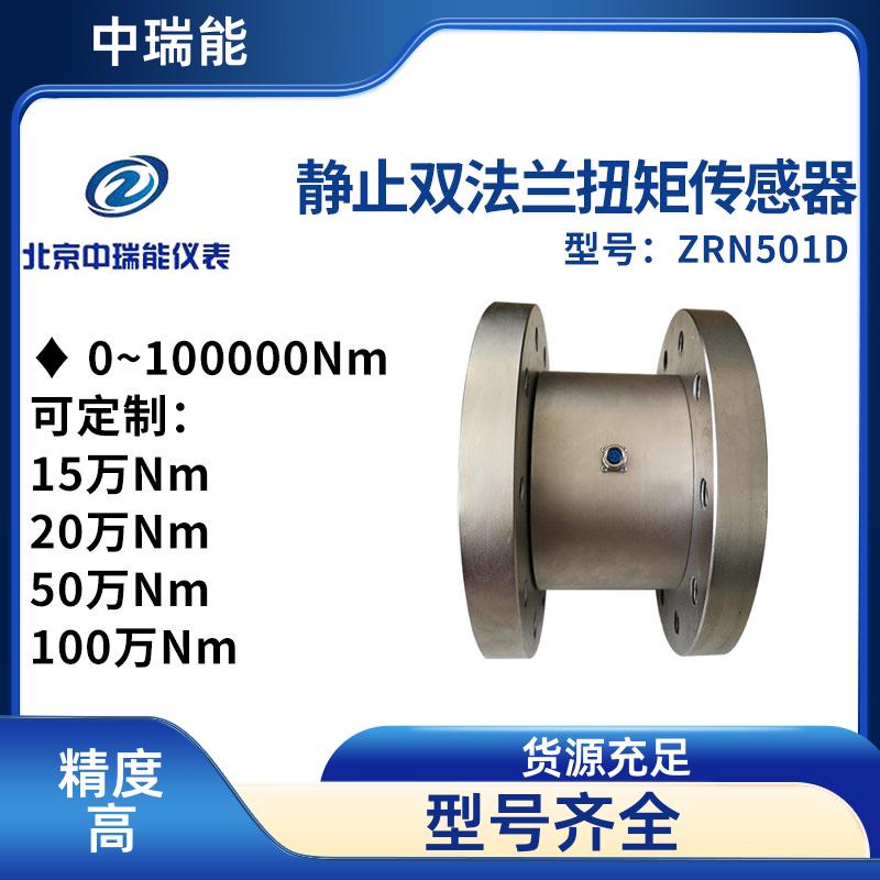 0~100000NmŤDقA^ZRN501DaS