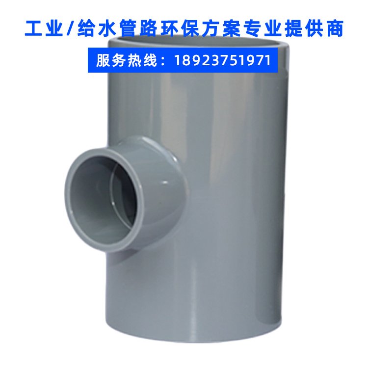 ρUPVCͨhˮ̎͸gDN15-DN400