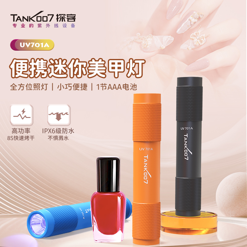 TANK007̽UV701AןyʽUV̻Ͳ