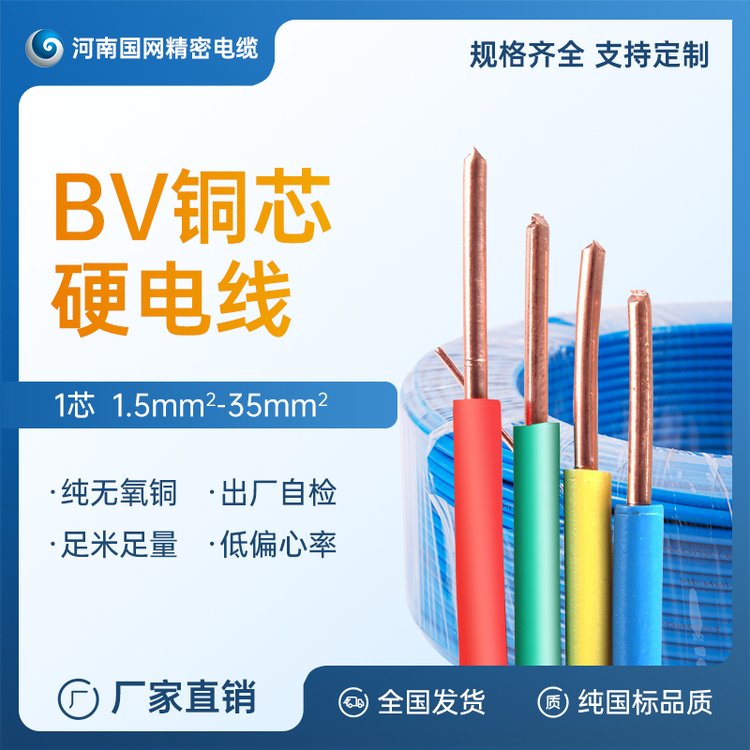 W늾ˆιɶɼ~оbBV1.5\/2.5\/4\/6\/10ƽ~