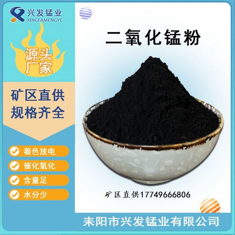 MnO?iڴ߻ɫ35-99.880Ŀ-325Ŀ