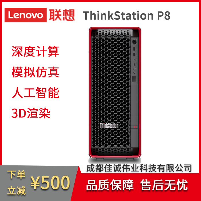ThinkStationP8DιվXCģM˹Ӌ