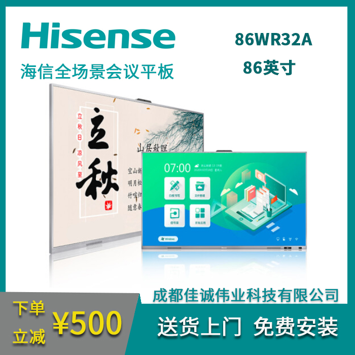 Hisense86WR32A86Ӣ̌WӖһwC|hƽǻ