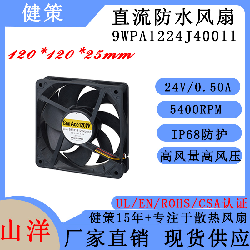 ɽSanAceL9WPA1224J40011׃24VɢLSANYOLC