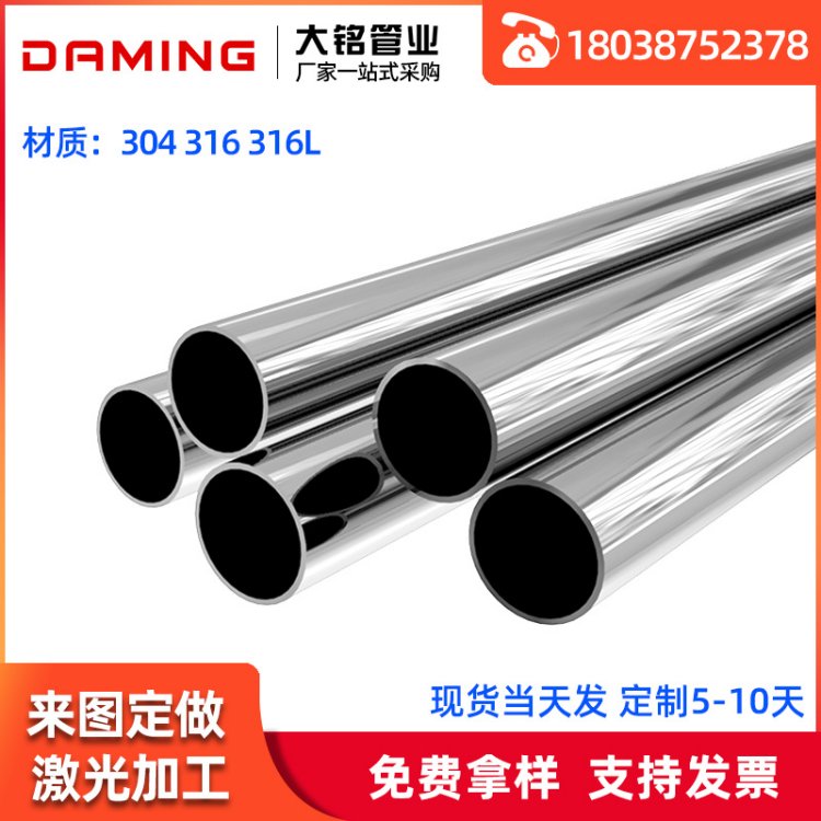 304ʽPˮdn32ܼ1.2316