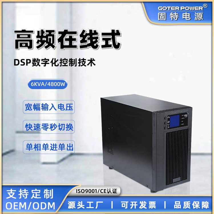 طӿlUPSgԴMγ6KVA\/4800WO