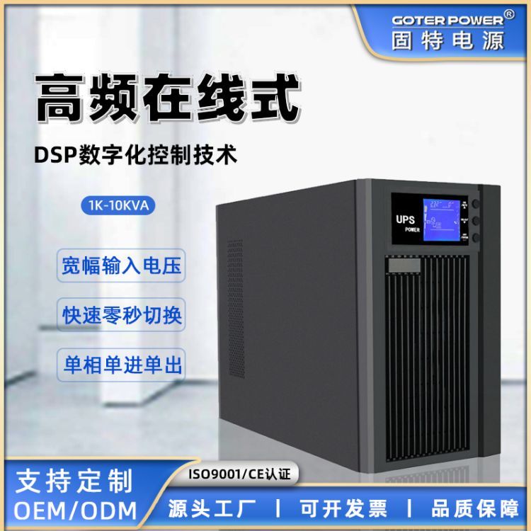 UPSԴlھʽMγ10KVA\/8KWm220vgԴ