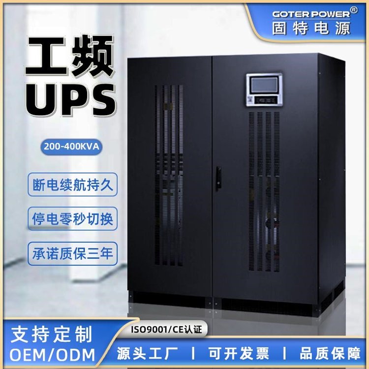 400KWlUPSXC÷늳زgԴ