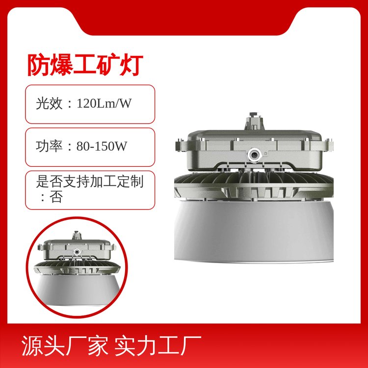 ZBFC815CGLED80-150WСI