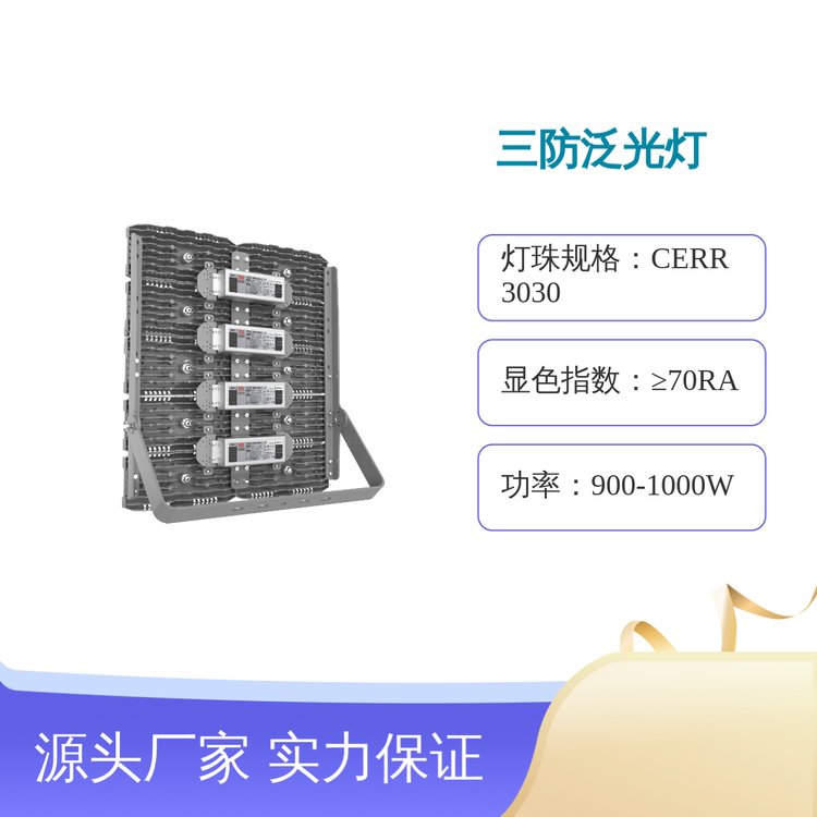 ZNFC9770LED900-1000WʮģM