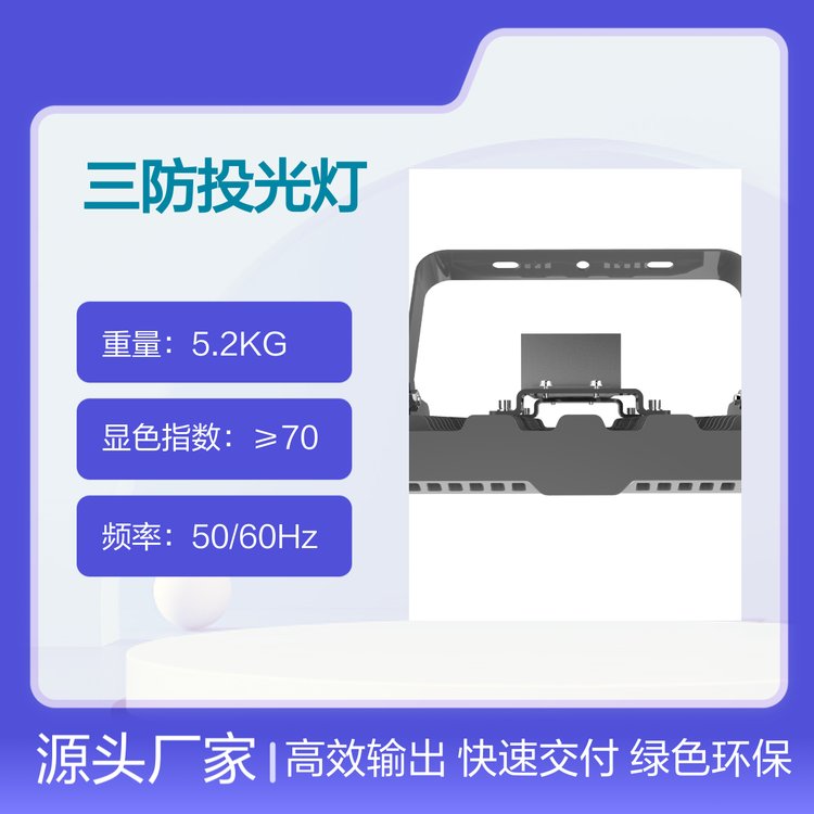 ZNFC9770LEDͶ70-140Wˮ