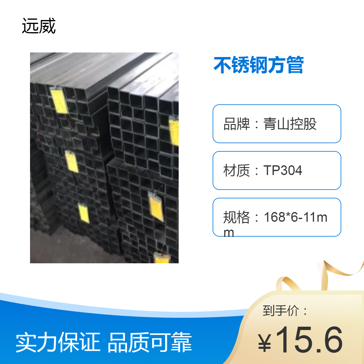 ɽعTP304P䓷ҎRȫƼӹF؛ֱl