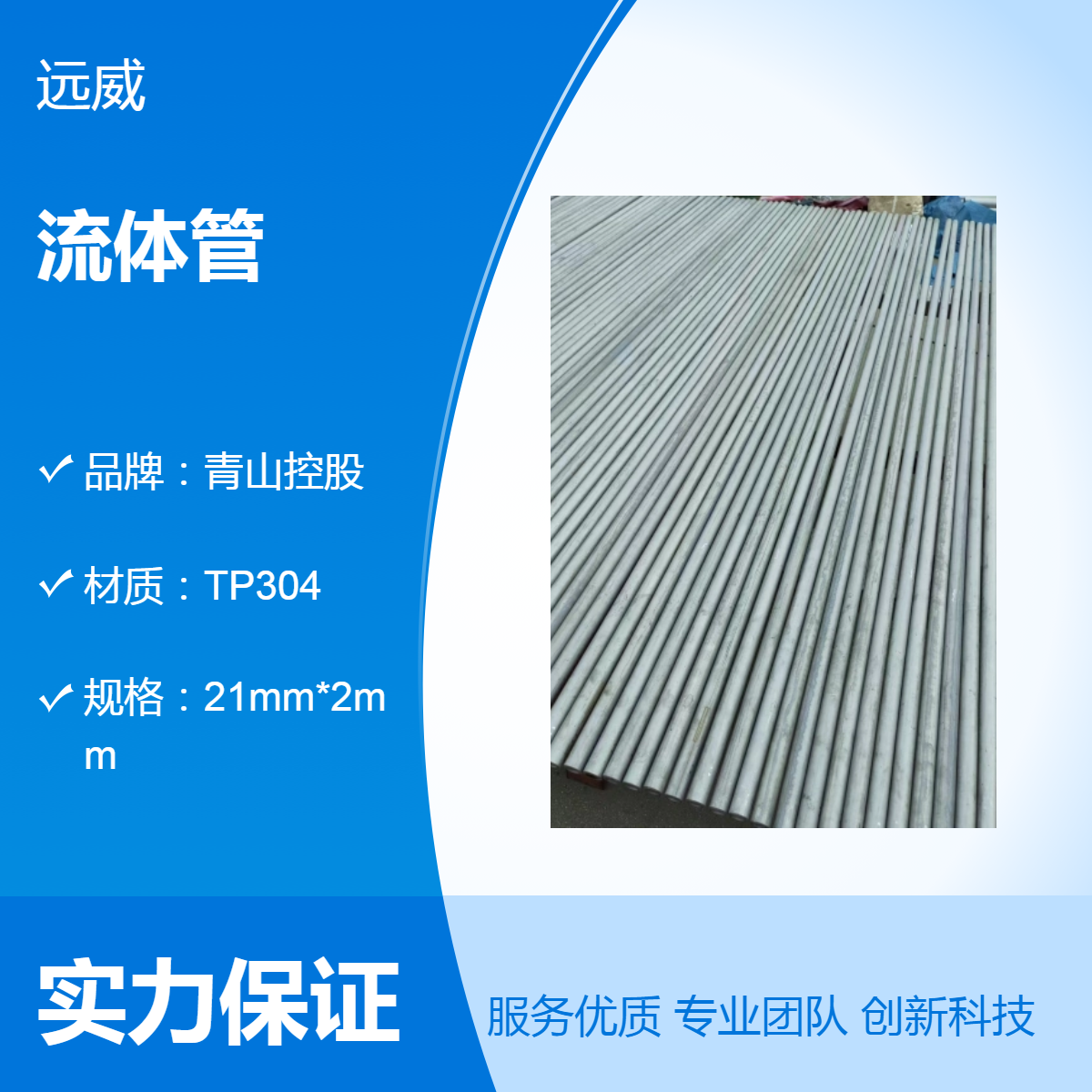 ɽعTP304|w܃|wݔ͹ܵF؛ֱl