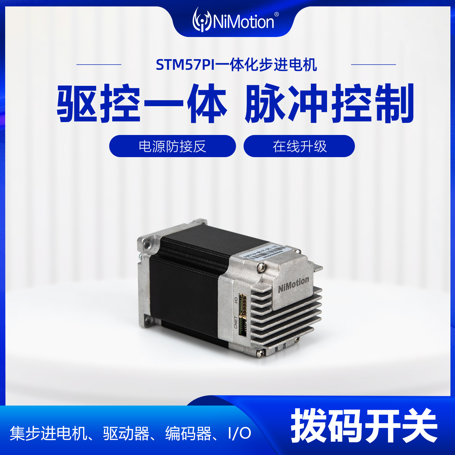 NiMotion~STM57PIϵһw]hM늙Cֱ늙C}_