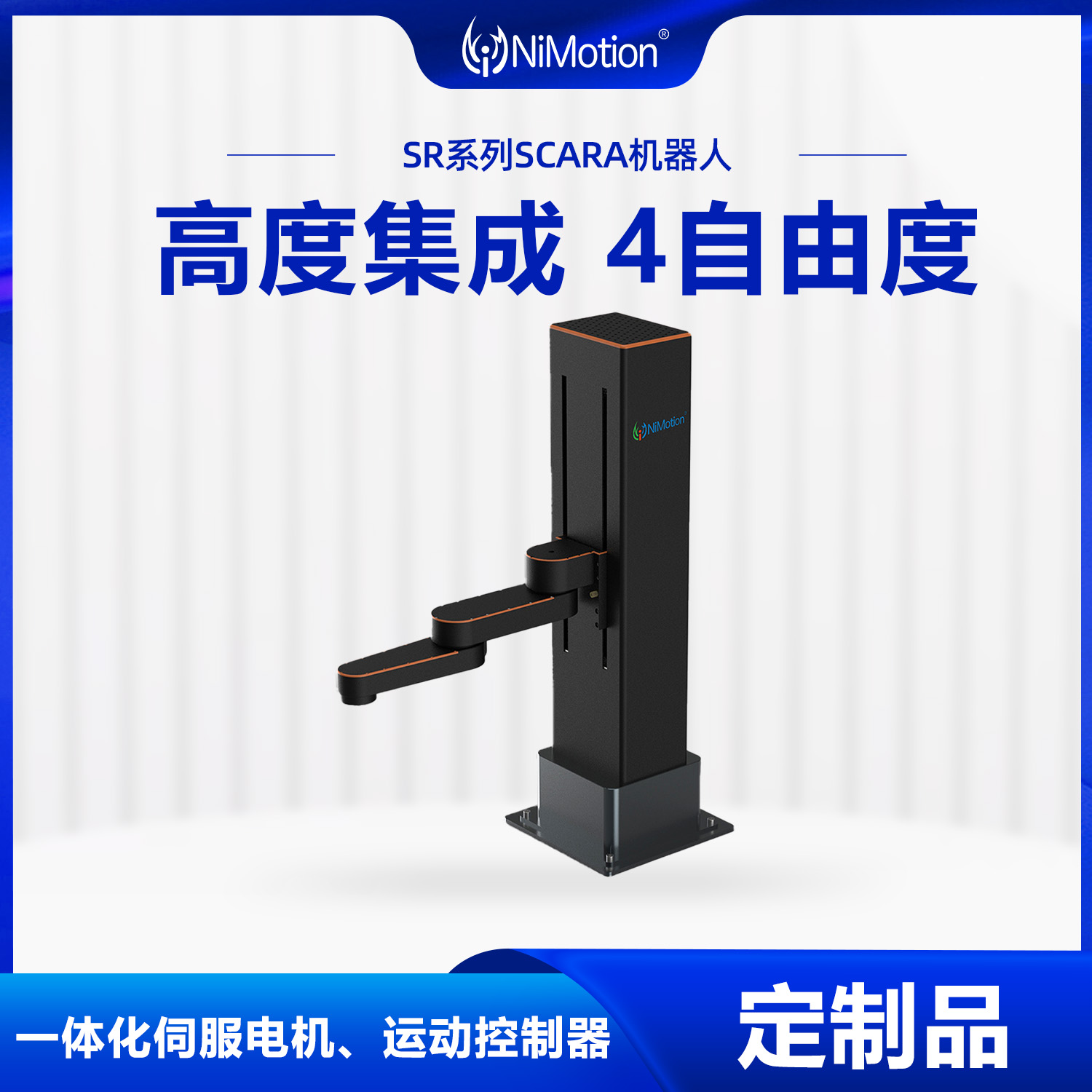 NiMotion~SRCN2040P075CS111SCARAC4ɶșCе