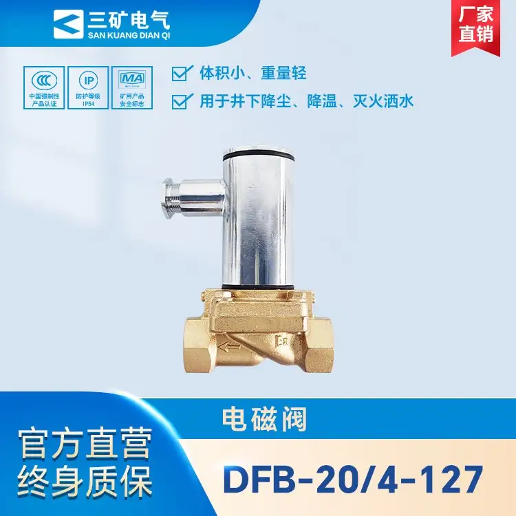 DFB-20\/4-127V÷늴yúVýmˮ