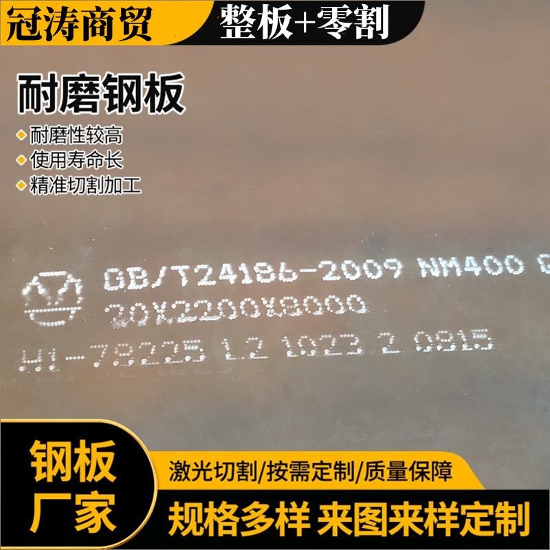 ߏĥ䓰NM400ĥ䓹̙CеVɽCеùڝһվʽ