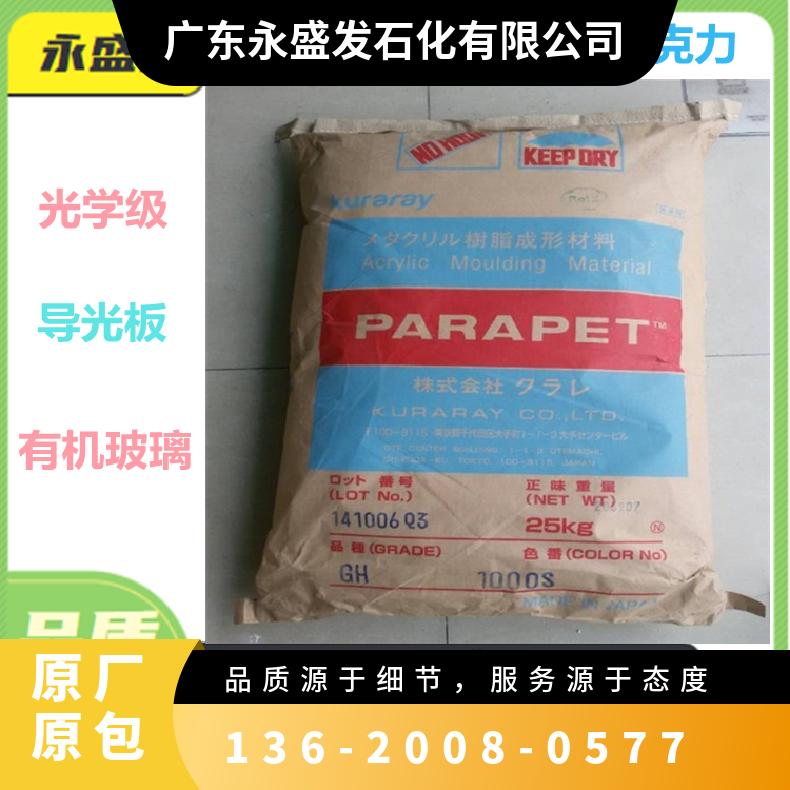 PMMAձɘGH1000SWܿ͸ļ