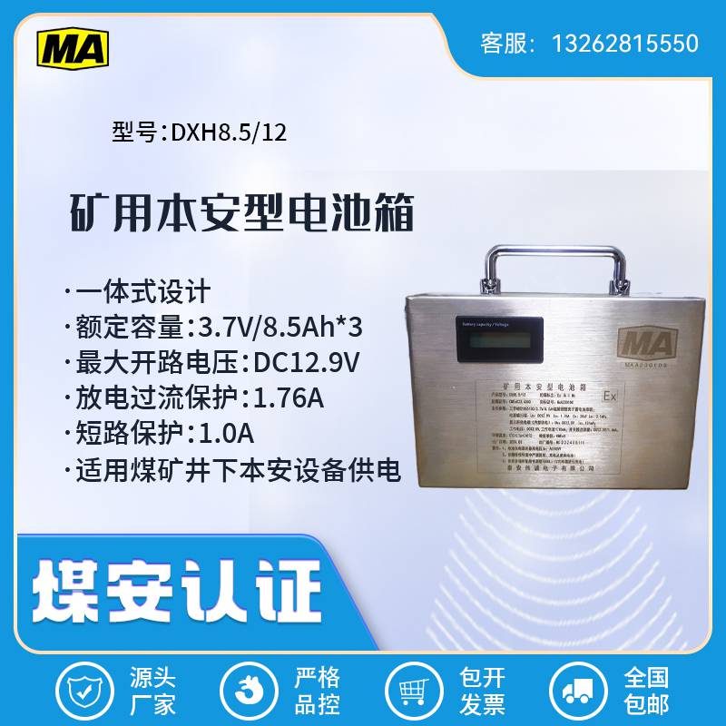 йV÷늳DXH8.5\/12ͱͰȫSҹ