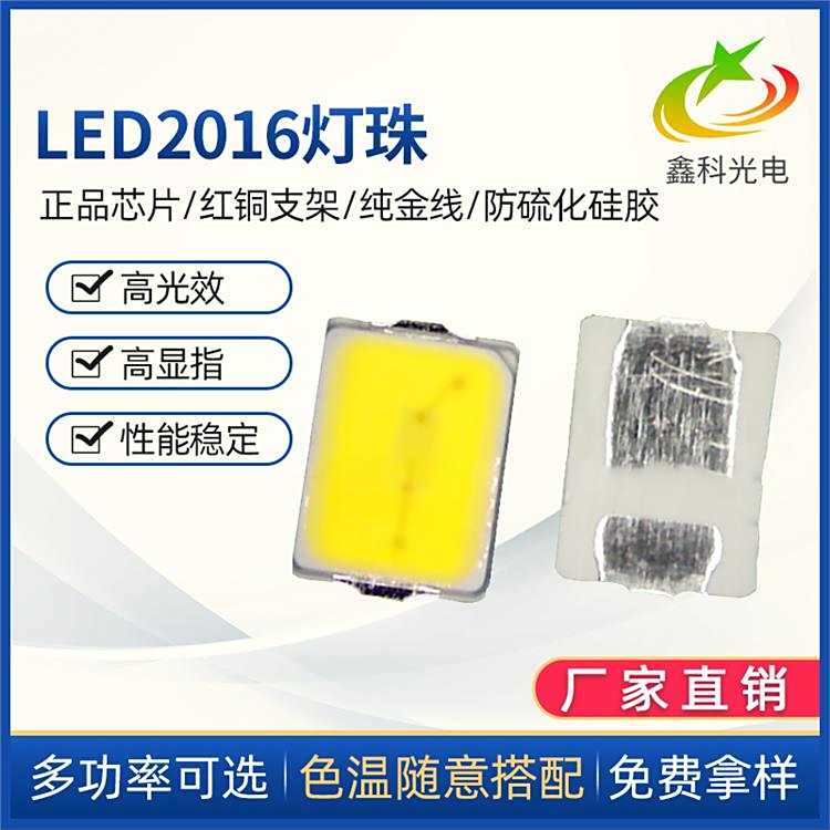 ο2016׹0.2W𾀸2016LEDNƬ֙CW