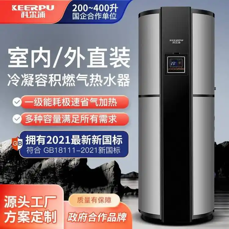 ƠȻˮ偠tݷeʽȼ⃦ˮʽˮ400L-99KW