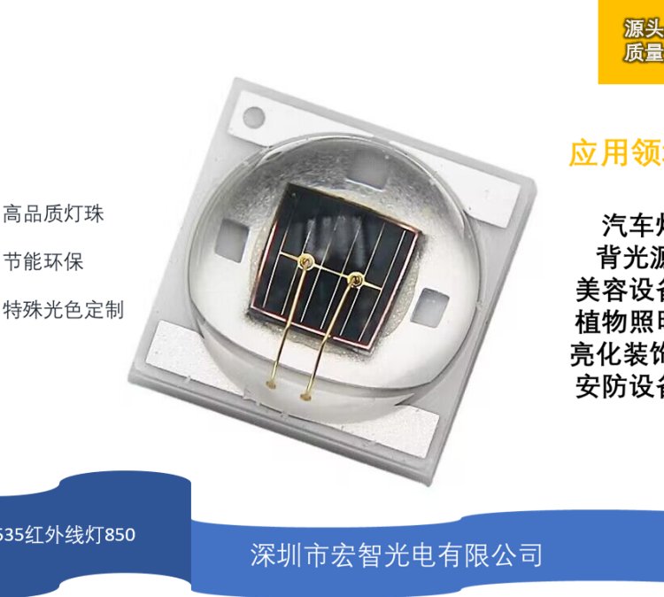 3535մɼt880nm3535피tlLED3535͹^t⾀LED