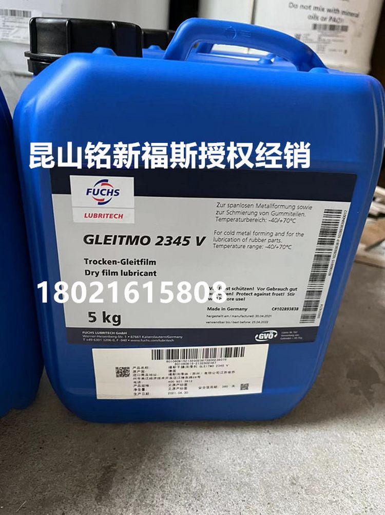 ԭbFUCHS\/˹طNGLEITMO2345Vb5kg